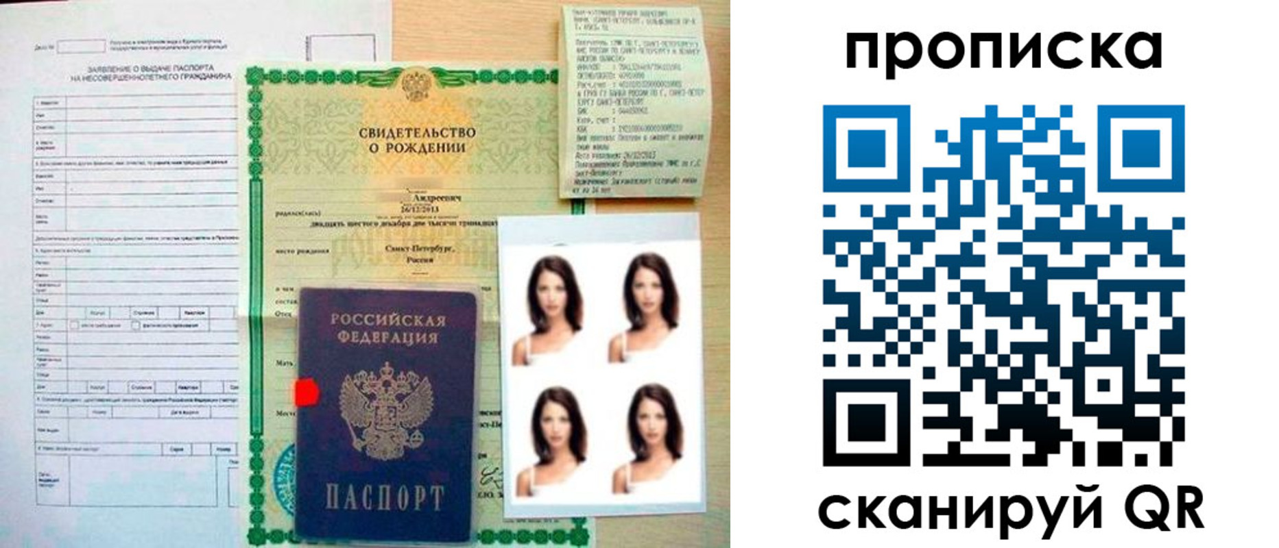 регистрация для школы в Астрахани