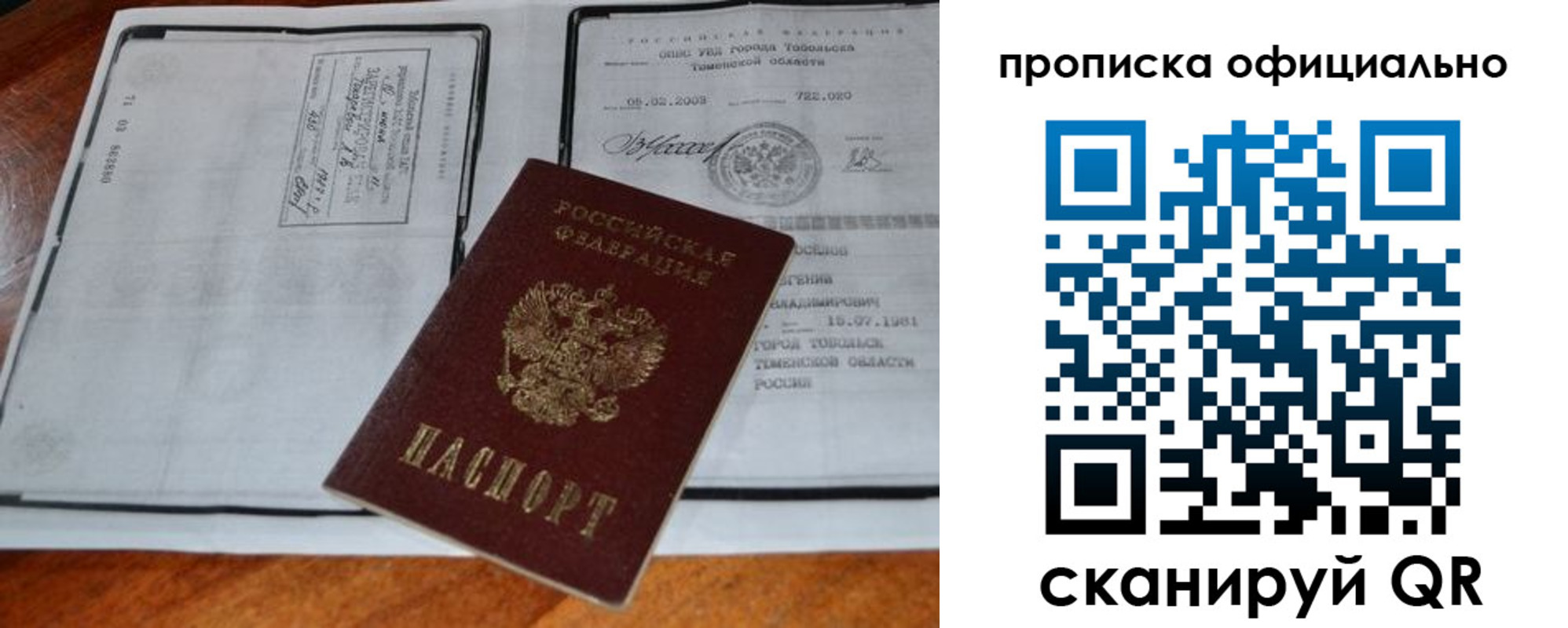миграционный учет в Астрахани