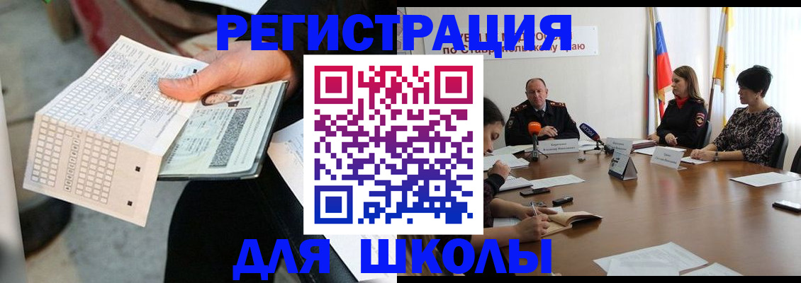 временная регистрация госуслуги в Астрахани