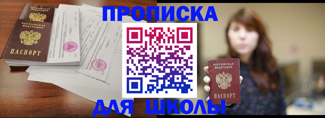 где прописаться в Астрахани