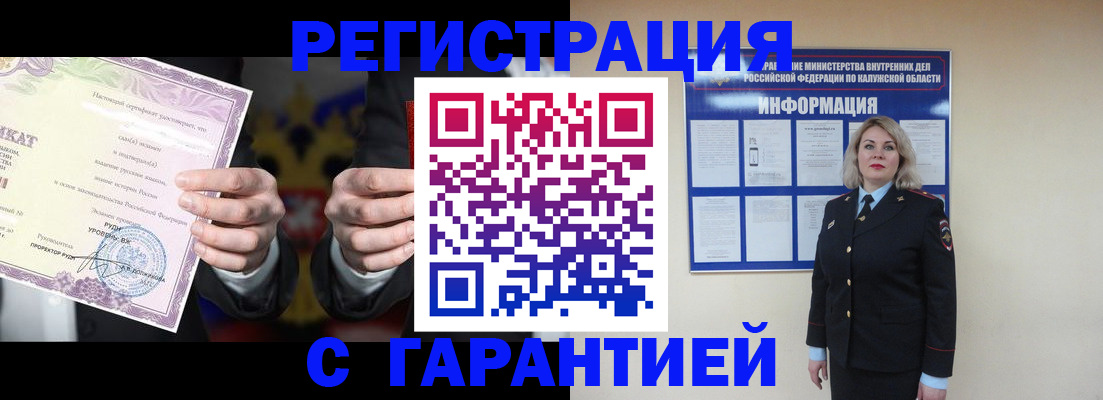 временная регистрация надежно в Астрахани